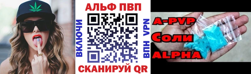 ссылка на мегу ТОР  Багратионовск  Alpha PVP Crystall 