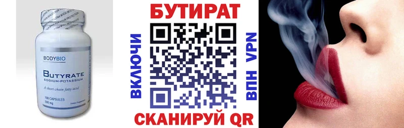 БУТИРАТ жидкий экстази Багратионовск
