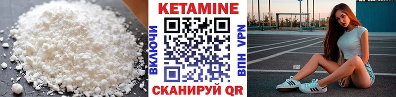 КЕТАМИН ketamine Багратионовск