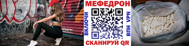 Мефедрон VHQ  закладки  Багратионовск 