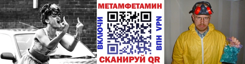 МЕТАМФЕТАМИН пудра  Багратионовск 