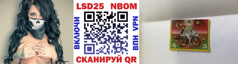 Марки N-bome 1500мкг Багратионовск